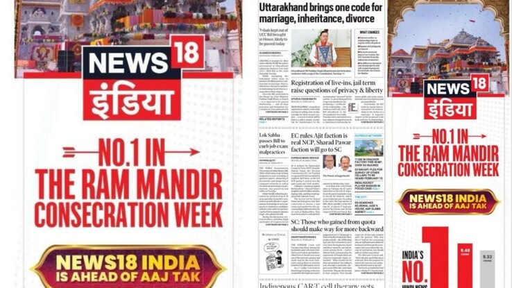 News18 India’s ad campaign showcases leadership during Ram Mandir consecration week
