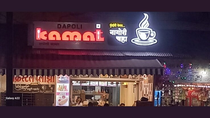 Kamats Restaurants initiates legal proceedings against Dapoli for unauthorized use of brand name