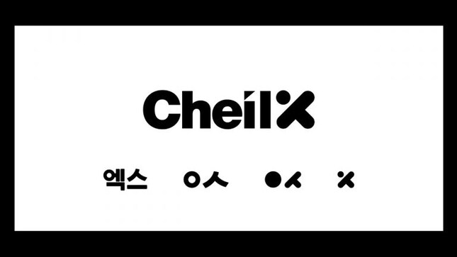 Cheil SWA group unveils a new visual identity for Cheil X