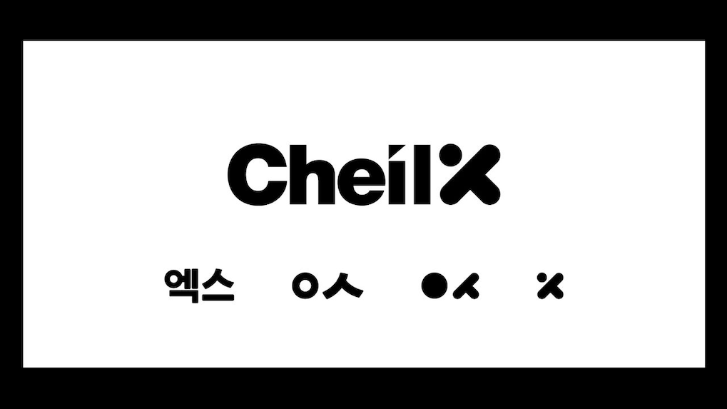 Cheil SWA group unveils a new visual identity for Cheil X