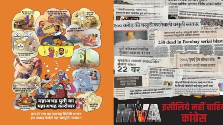 Ad war erupts in Maharashtra as Mahayuti, MVA trade barbs on final day of campaigning