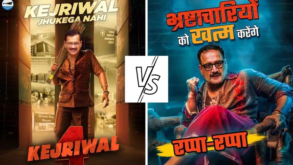 Poster wars in Delhi election | Banks, fintechs splurge for Maha Kumbh | Big CXO moves in 2024