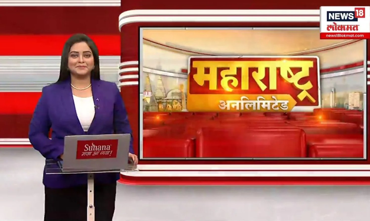 News18 Lokmat has ascended to the number-one position in market share, according to the latest data from the Broadcast Audience Research Council (BARC). The channel’s combination of cutting-edge technology, carefully honed content strategy, and an acute understanding of its audience has catapulted it to the forefront of Maharashtra's media scene, outpacing its rivals in a fiercely competitive market.