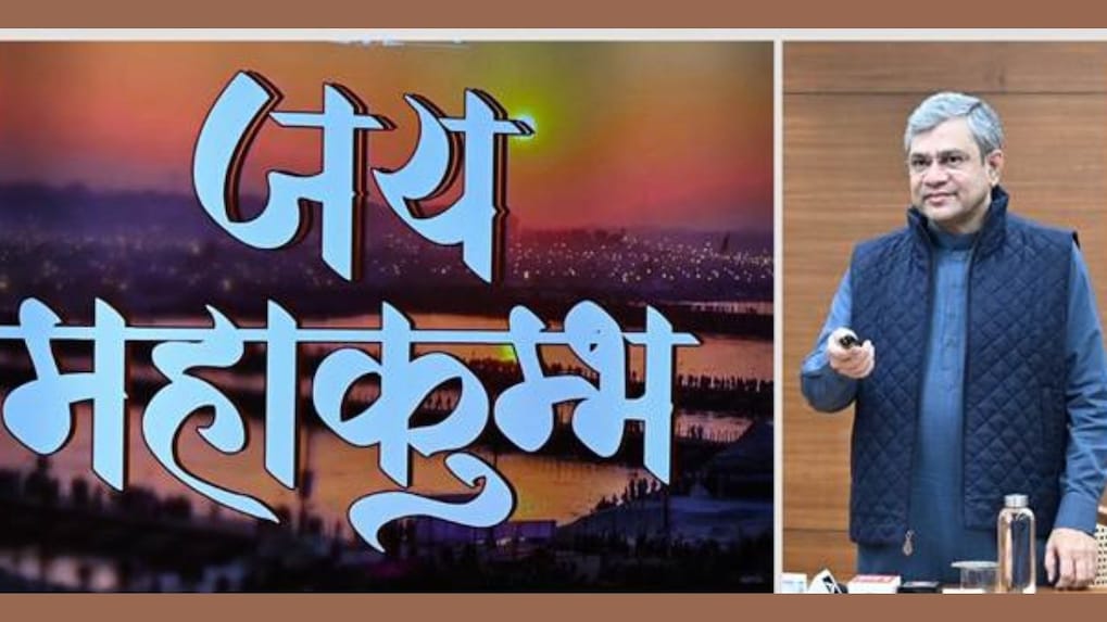 Maha Kumbh 2025: Ashwini Vaishnaw launches Mahakumbh songs produced by AIR & Doordarshan