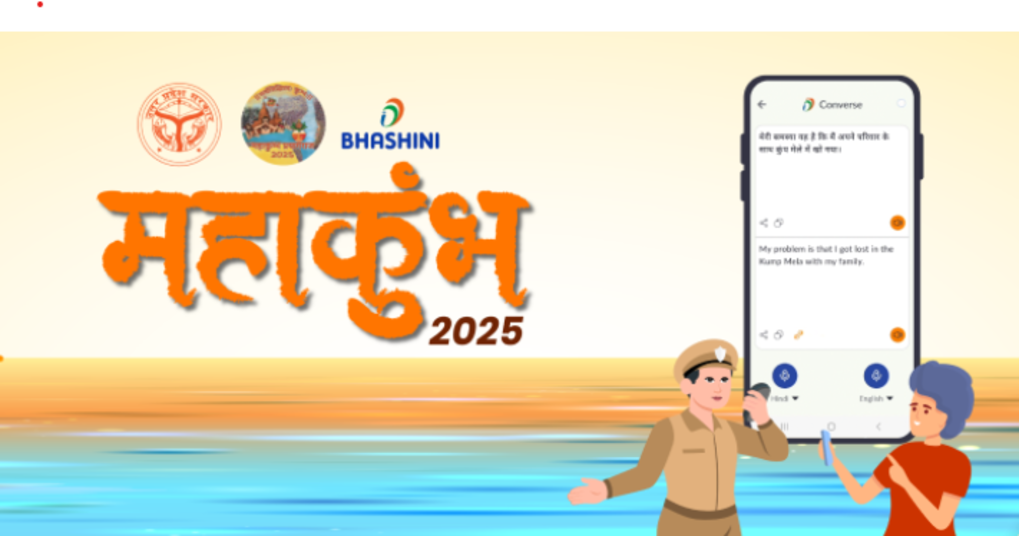 Maha Kumbh 2025: AI tool 'Bhashini' breaks language barriers