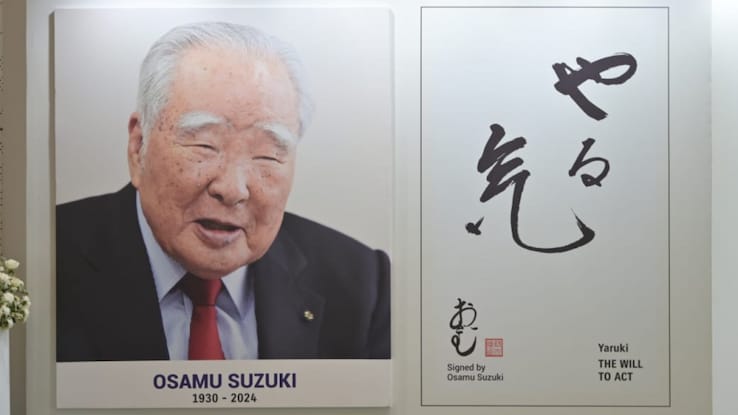 Maruti Suzuki to set up Osamu Suzuki Centre of Excellence in India