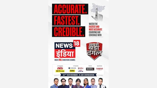 With a special guest lineup featuring the biggest and most relevant political leaders, leading psephologists, and opinion leaders across every shade of the spectrum, News18 will track every twist, turn, and trend as it happens, faster than anyone else.